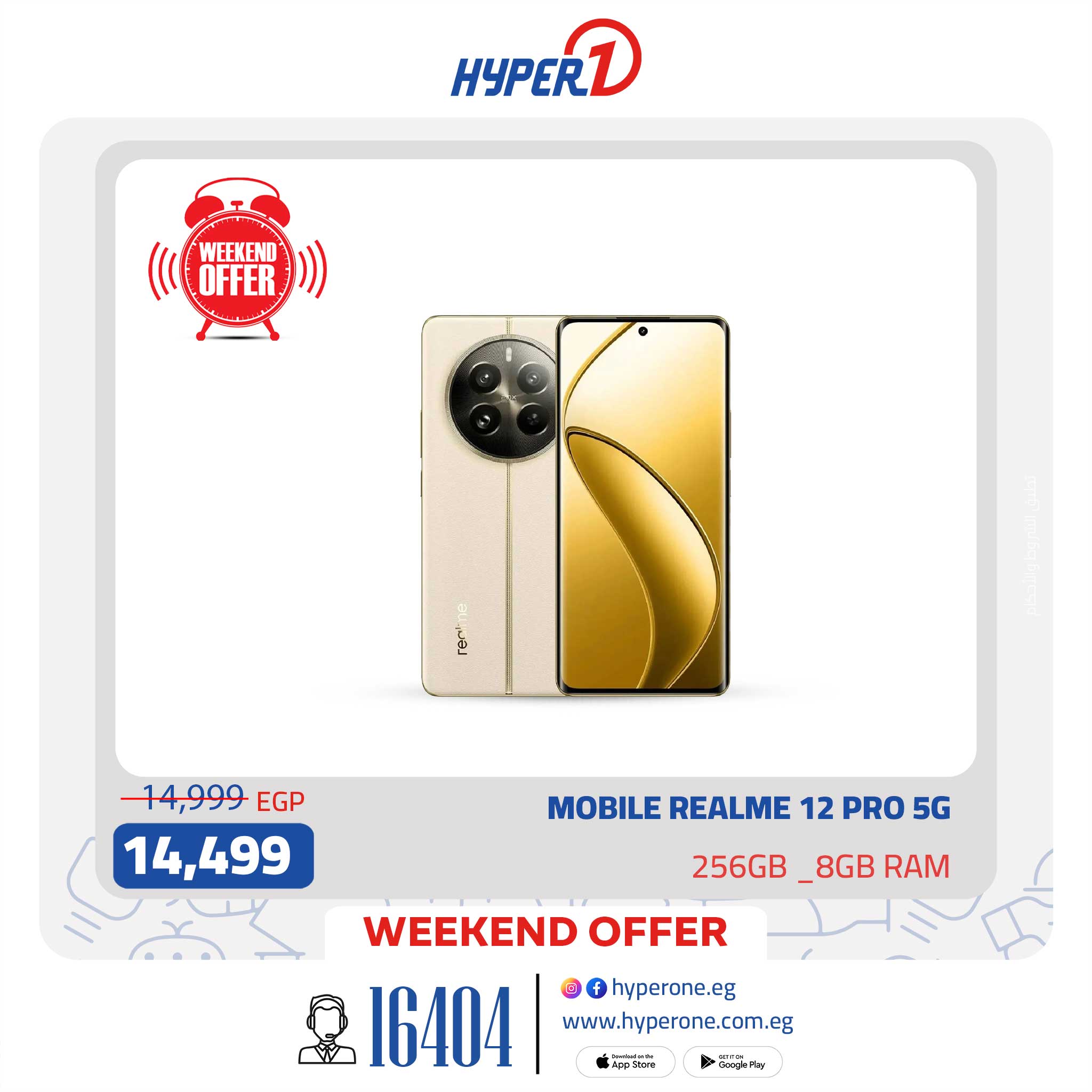 hyper-one offers from 31jul to 5jun 2025 عروض هايبر وان من 31 يوليو حتى 5 يونيو 2025 صفحة رقم 22